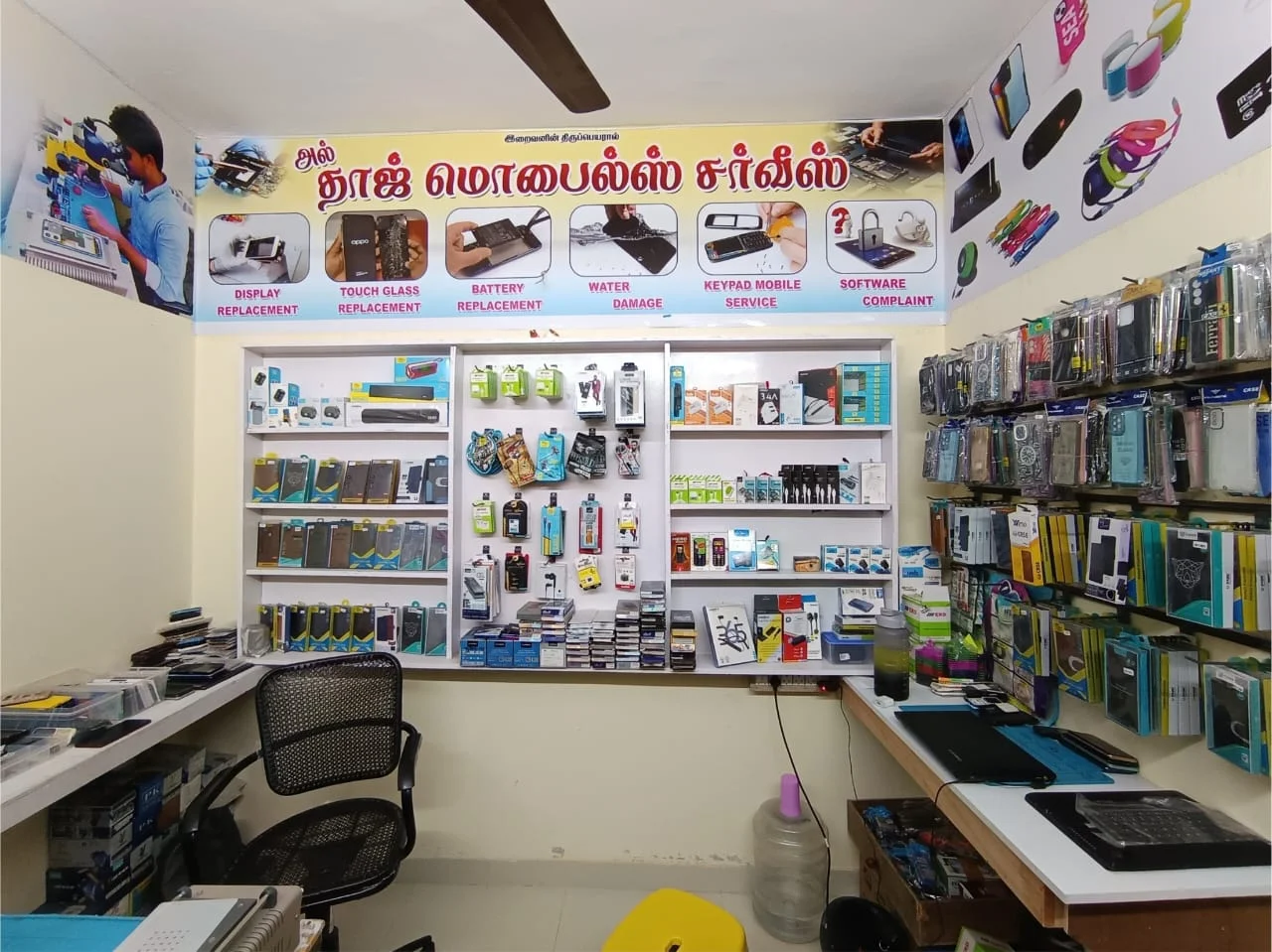 Al-Taj Mobiles Shop Interior